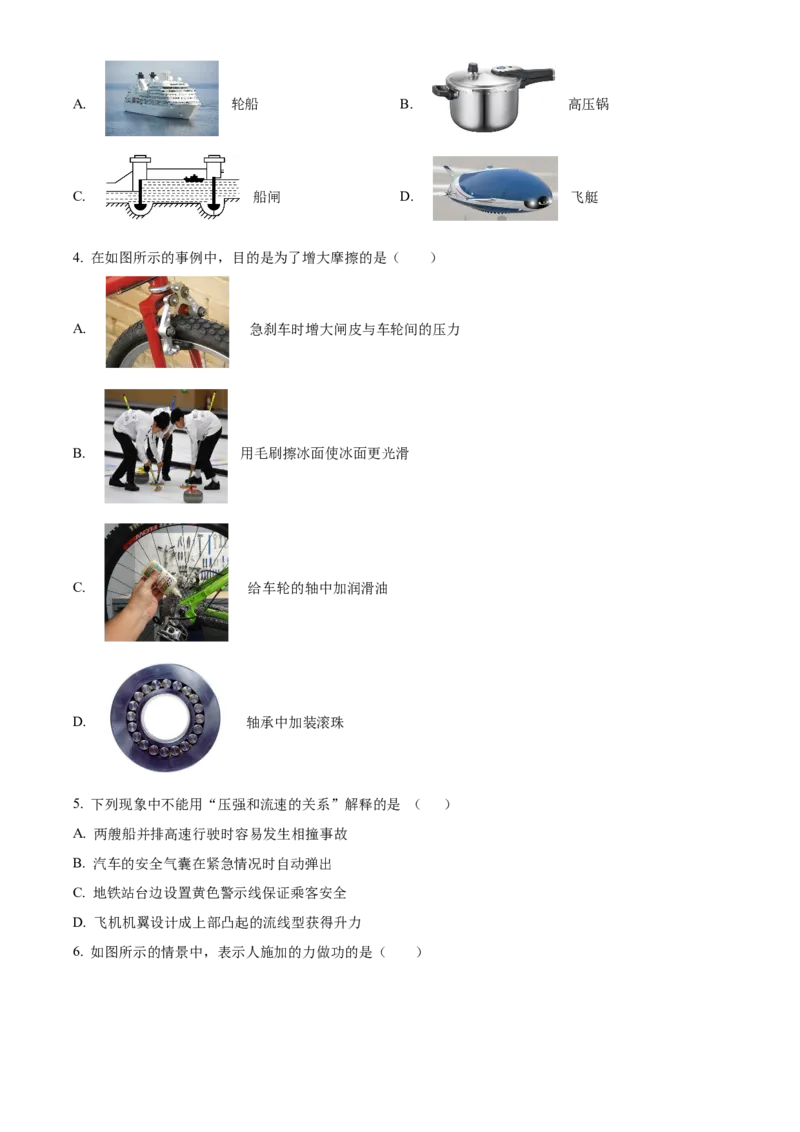 精品解析：北京市首都师范大学附属中学2022-2023学年九年级下学期3月月考物理试题（原卷版）(1)_北京初中期末题_C605-京七八九_B京物理八九_物理_北京九下物理