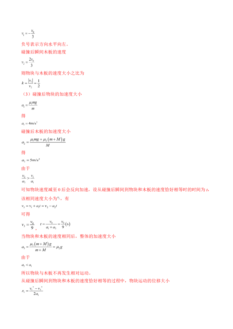 专题06　机械能守恒定律测&mdash;&mdash;2023年高考物理一轮复习讲练测（新教材新高考通用）（解析版）_4.2025物理总复习_2023年新高复习资料_一轮复习