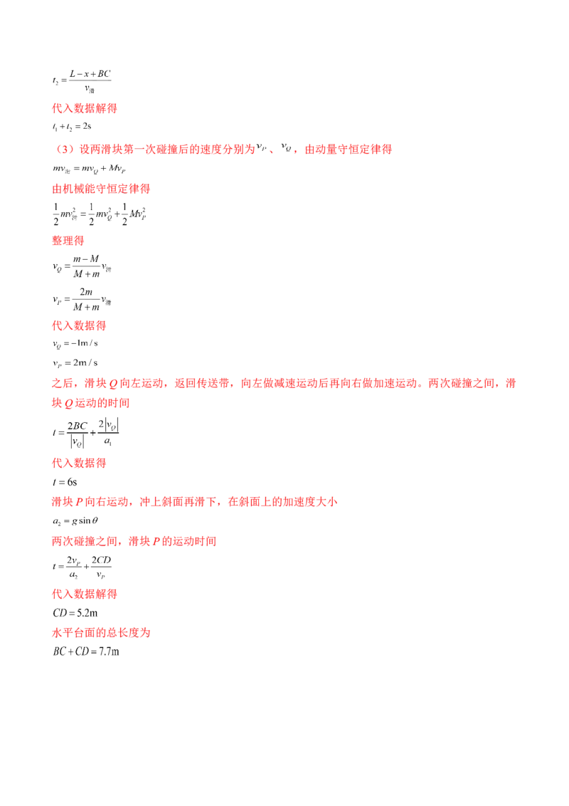 专题06　机械能守恒定律测&mdash;&mdash;2023年高考物理一轮复习讲练测（新教材新高考通用）（解析版）_4.2025物理总复习_2023年新高复习资料_一轮复习