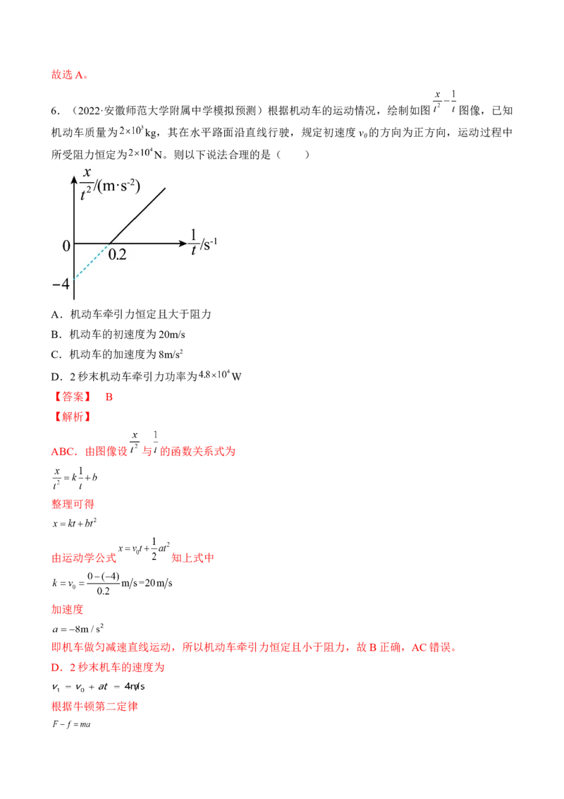 专题06　机械能守恒定律测&mdash;&mdash;2023年高考物理一轮复习讲练测（新教材新高考通用）（解析版）_4.2025物理总复习_2023年新高复习资料_一轮复习