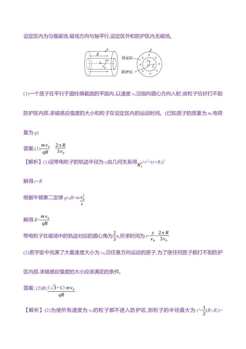 三十一：洛伦兹力与现代科技（含解析）_4.2025物理总复习_2025年新高考资料_专项复习_2025新高考物理核心素养测评（含解析）（完结）