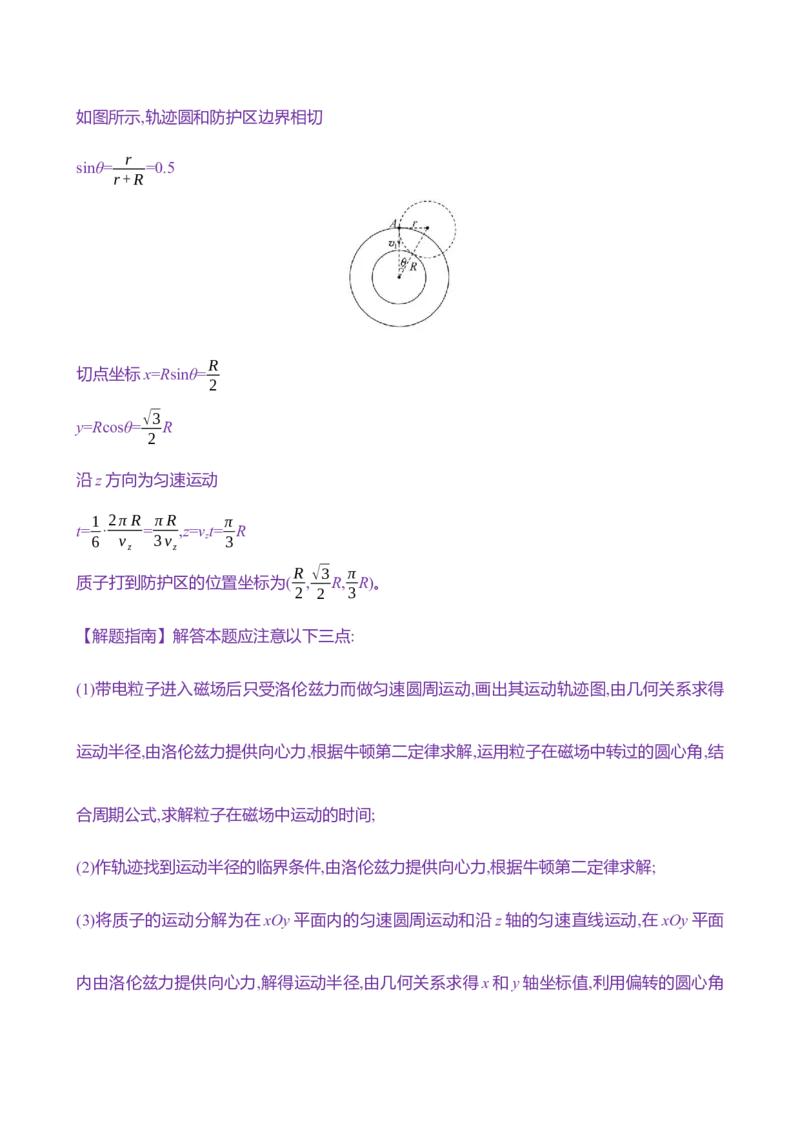 三十一：洛伦兹力与现代科技（含解析）_4.2025物理总复习_2025年新高考资料_专项复习_2025新高考物理核心素养测评（含解析）（完结）