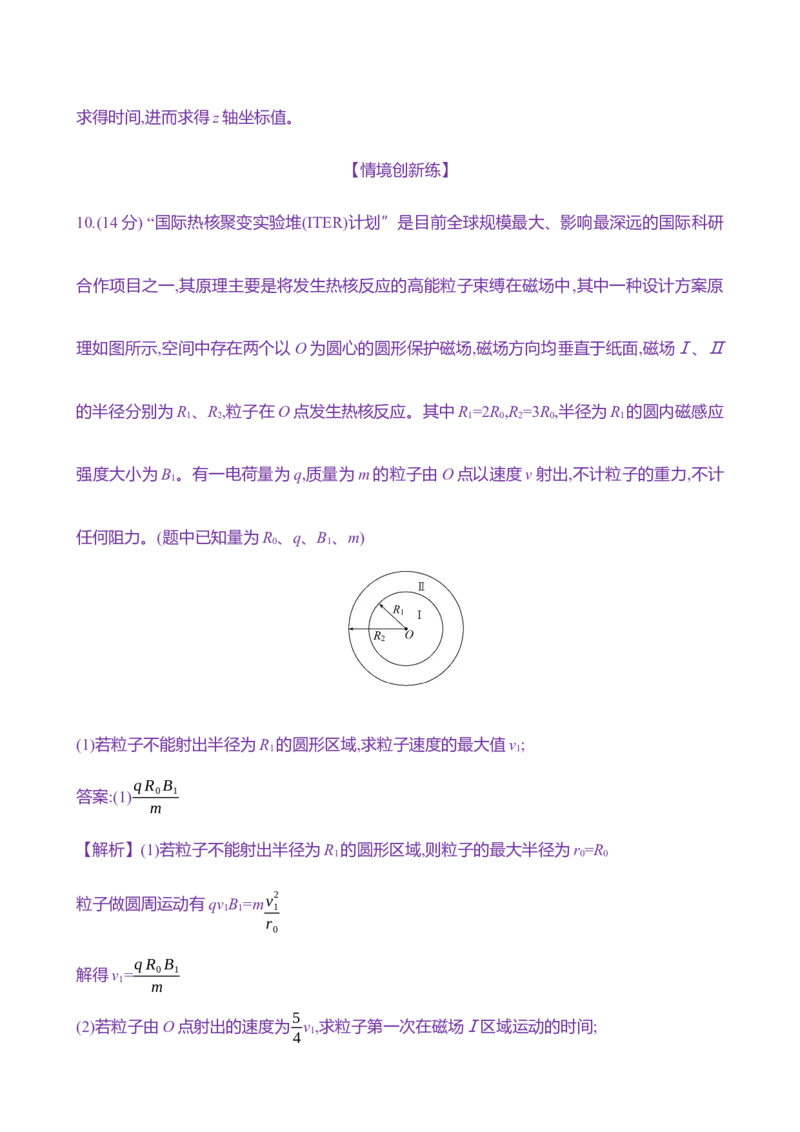 三十一：洛伦兹力与现代科技（含解析）_4.2025物理总复习_2025年新高考资料_专项复习_2025新高考物理核心素养测评（含解析）（完结）