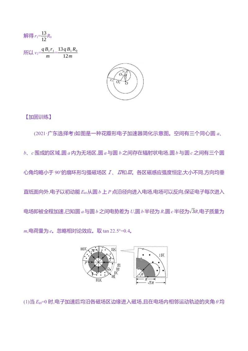 三十一：洛伦兹力与现代科技（含解析）_4.2025物理总复习_2025年新高考资料_专项复习_2025新高考物理核心素养测评（含解析）（完结）