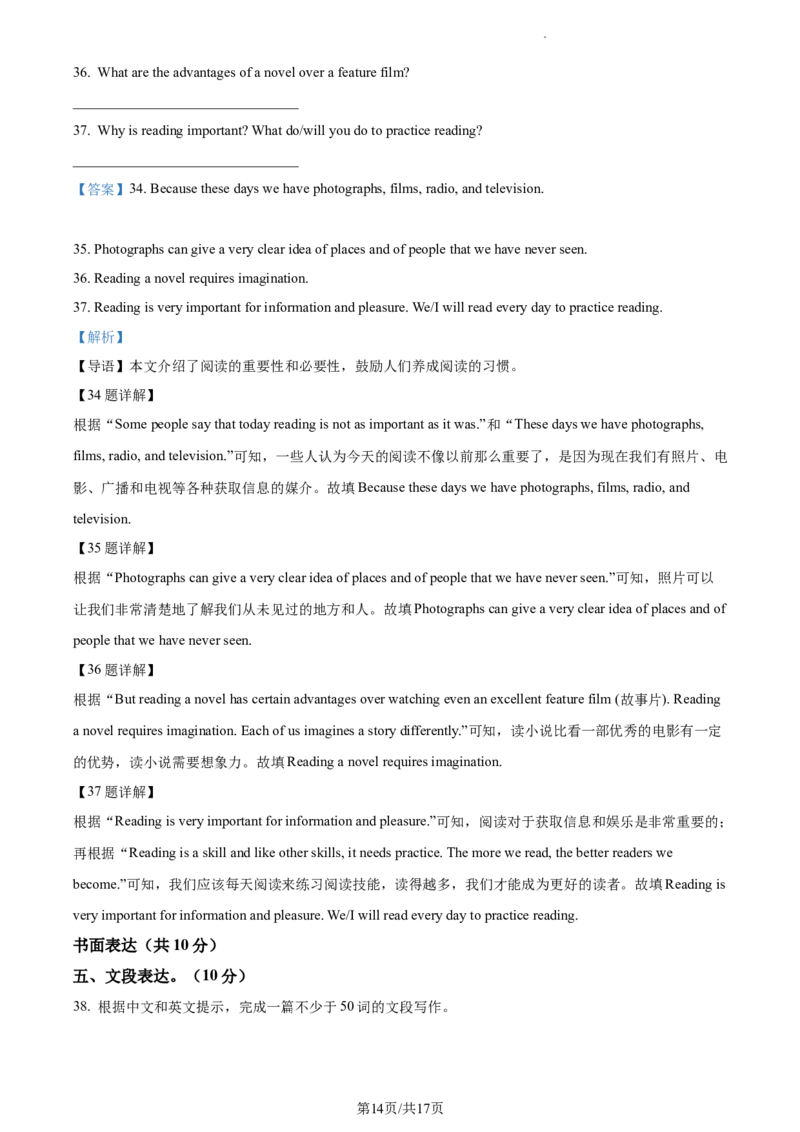 精品解析：北京市燕山地区2022-2023学年九年级上学期期末英语试题（解析版）(1)_北京初中期末题_C605-京七八九_B京英语七八九_北京英语九上_2022-2023