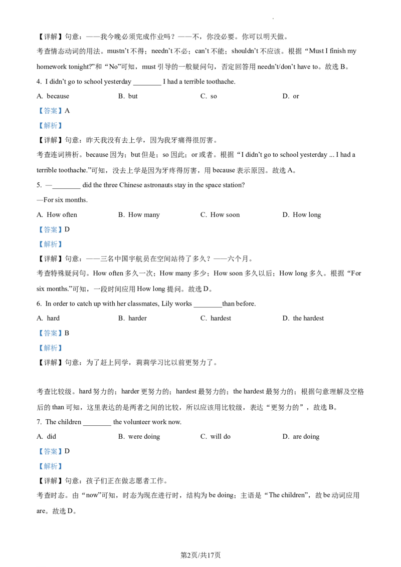 精品解析：北京市燕山地区2022-2023学年九年级上学期期末英语试题（解析版）(1)_北京初中期末题_C605-京七八九_B京英语七八九_北京英语九上_2022-2023