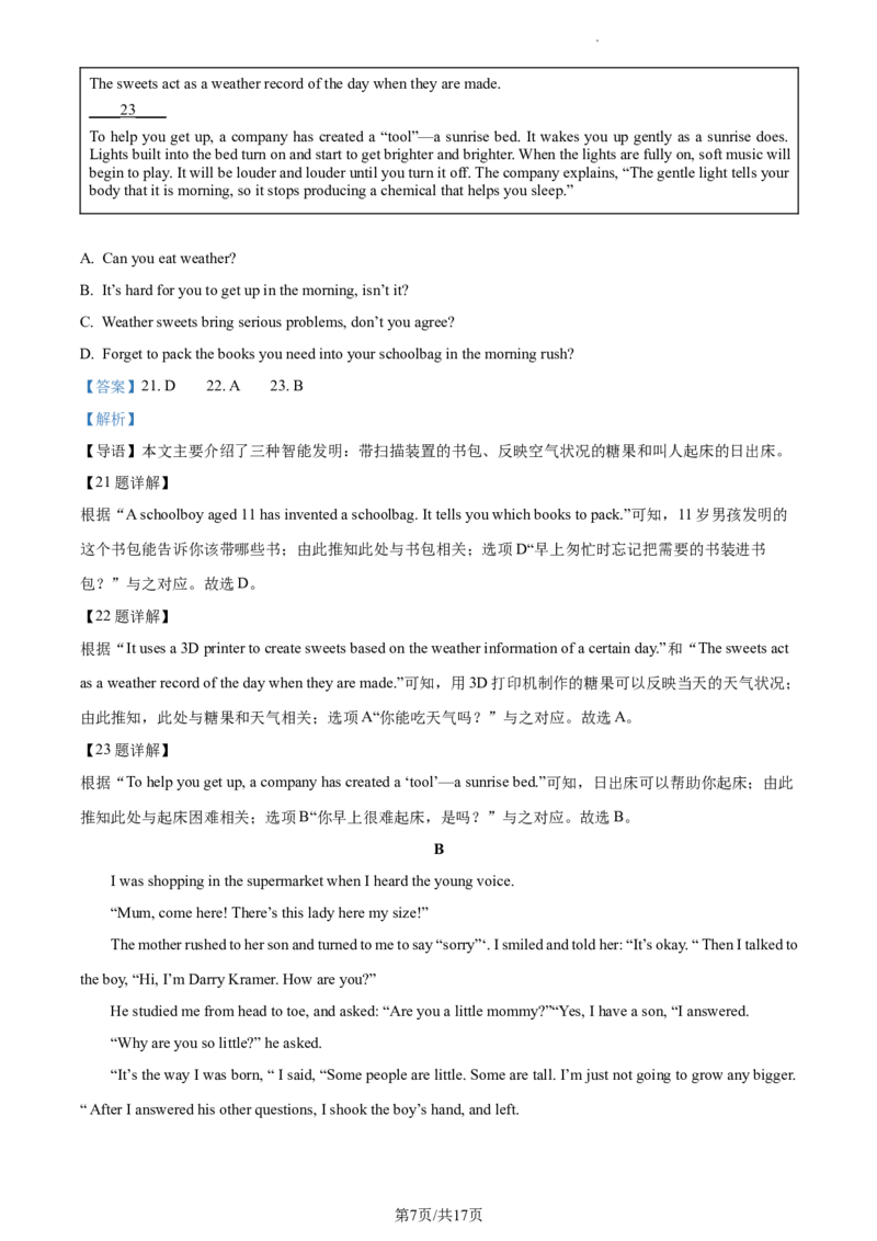 精品解析：北京市燕山地区2022-2023学年九年级上学期期末英语试题（解析版）(1)_北京初中期末题_C605-京七八九_B京英语七八九_北京英语九上_2022-2023