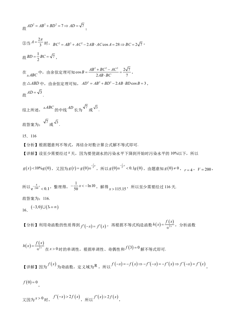 2023届江苏省南通市高三上学期第一次质量监测数学试题（解析版）_2.2025数学总复习_2023年新高考资料_3数学高考模拟题_新高考