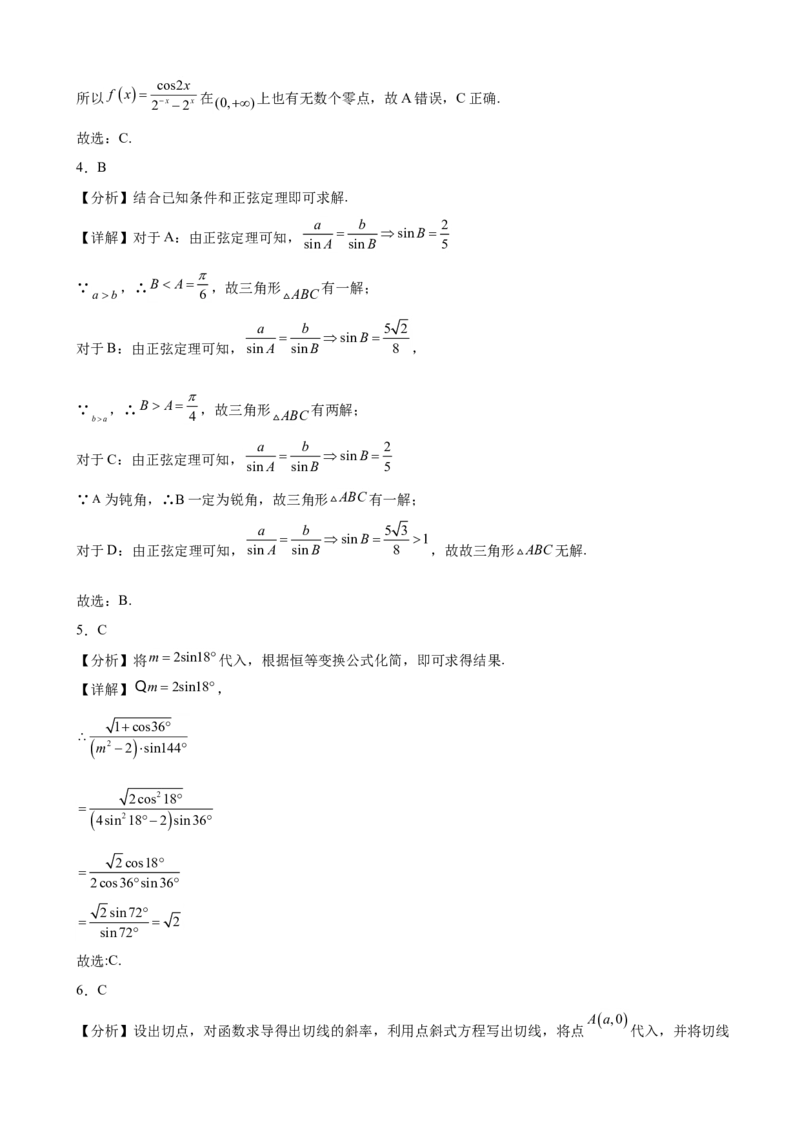 2023届江苏省南通市高三上学期第一次质量监测数学试题（解析版）_2.2025数学总复习_2023年新高考资料_3数学高考模拟题_新高考