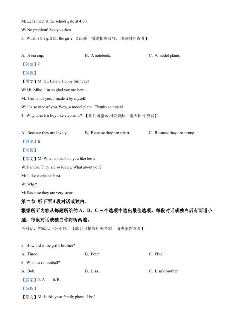 精品解析：北京市海淀区2022-2023学年七年级上学期期中英语试题（含听力）（解析版）(1)_北京初中期末题_C605-京七八九_B京英语七八九_北京7上英语_2022-2023