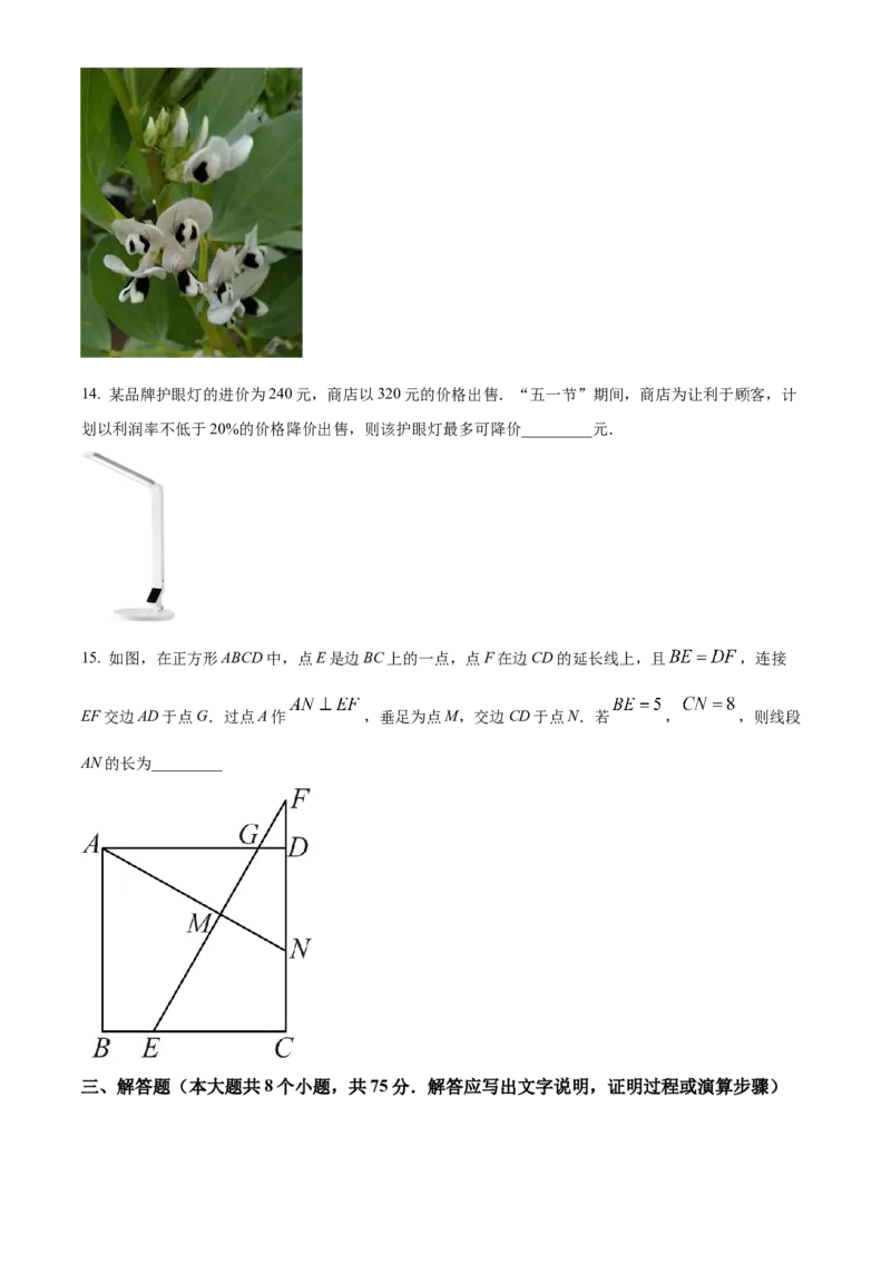 2022年山西省中考数学真题（空白卷）_❤山西历年中考真题_2.山西中考数学2008-2025