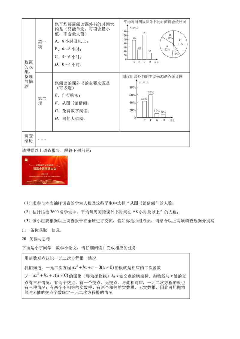 2022年山西省中考数学真题（空白卷）_❤山西历年中考真题_2.山西中考数学2008-2025