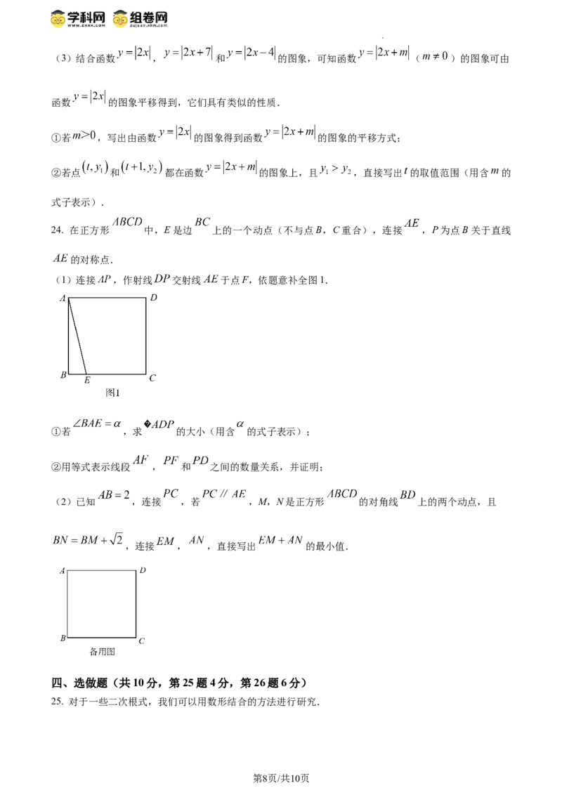 精品解析：北京市西城区2023-2024学年八年级下学期期末数学试题（原卷版）(1)_北京初中期末题_C605-京七八九_B京市数学七八九_北京数学八下_2023-2024