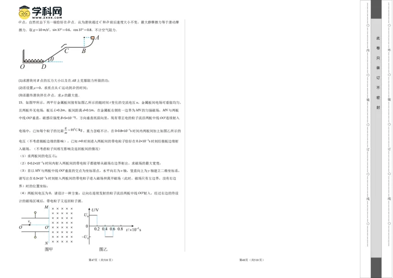 2023年高考押题预测卷03（辽宁卷）-物理（考试版）A3_4.2025物理总复习_2023年新高复习资料_42023年高考物理押题预测卷