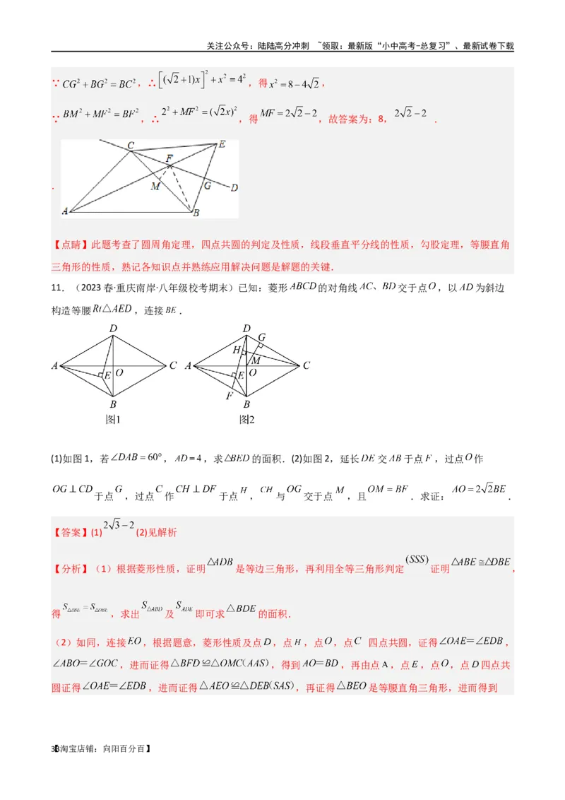 专题31圆中的重要模型之四点共圆模型（解析版）_02中考总复习（2026版更新中）_02-数学-中考总复习_2024年中考复习资料_专项复习资料_答案解析版