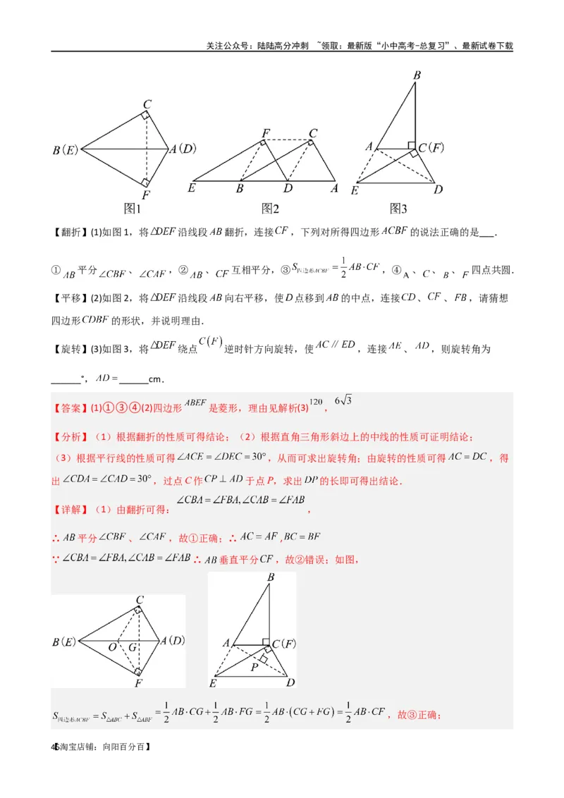 专题31圆中的重要模型之四点共圆模型（解析版）_02中考总复习（2026版更新中）_02-数学-中考总复习_2024年中考复习资料_专项复习资料_答案解析版