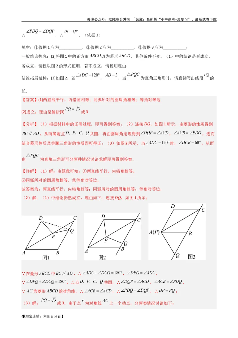 专题31圆中的重要模型之四点共圆模型（解析版）_02中考总复习（2026版更新中）_02-数学-中考总复习_2024年中考复习资料_专项复习资料_答案解析版