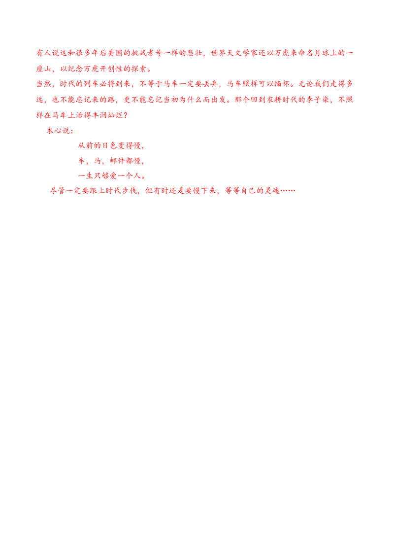 2023年高考押题预测卷01（上海卷）-语文（参考答案）(1)_1.2025语文总复习_2023年新高考资料_2023年高考语文押题预测卷