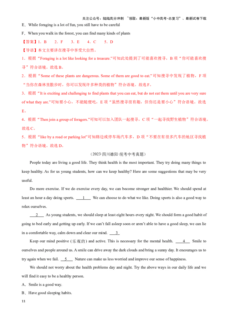 专题7.阅读理解七选五解题技巧-2024届中考英语题型过关（解析版）_02中考总复习（2026版更新中）_03-英语-中考总复习_2024年中考复习资料_专项复习资料_答案解析版