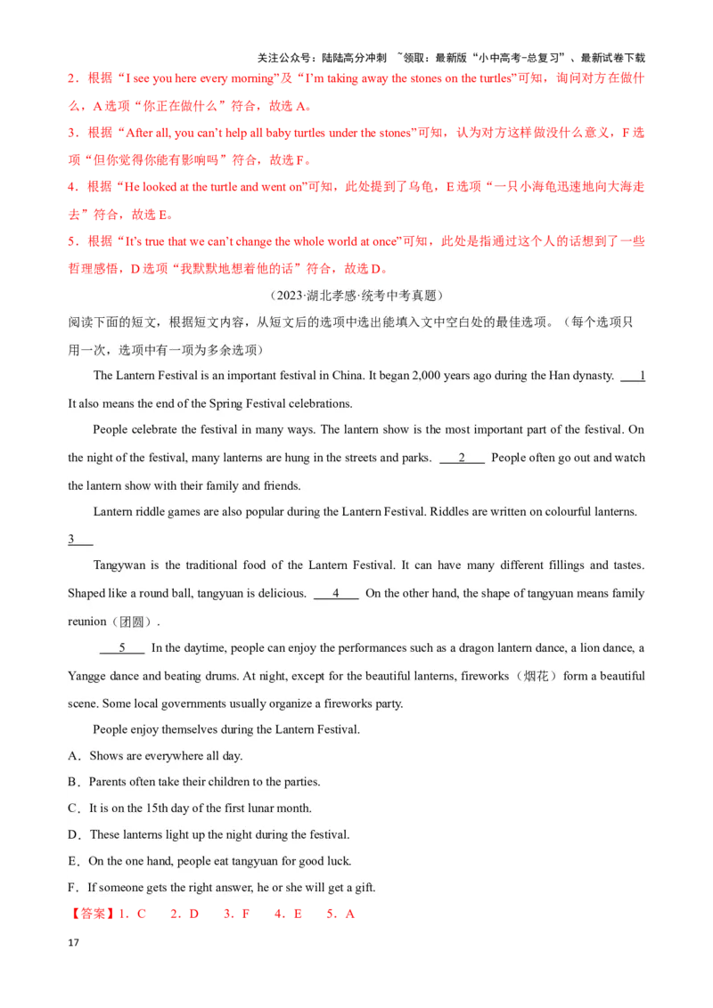 专题7.阅读理解七选五解题技巧-2024届中考英语题型过关（解析版）_02中考总复习（2026版更新中）_03-英语-中考总复习_2024年中考复习资料_专项复习资料_答案解析版