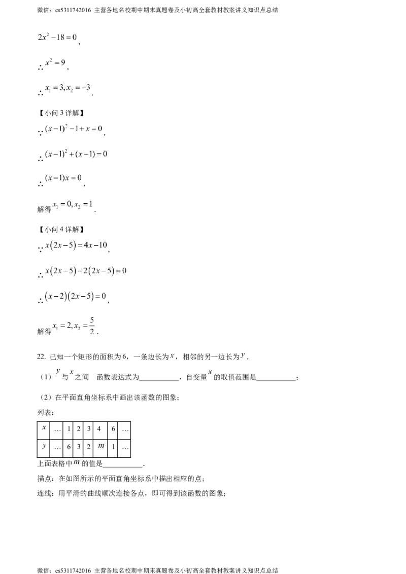 精品解析：北京市顺义区牛栏山一中实验学校2023-2024学年八年级下学期月考数学试题（解析版）(1)_北京初中期末题_C605-京七八九_B京市数学七八九_北京7下数学_2022-2024_北京数学7下月考