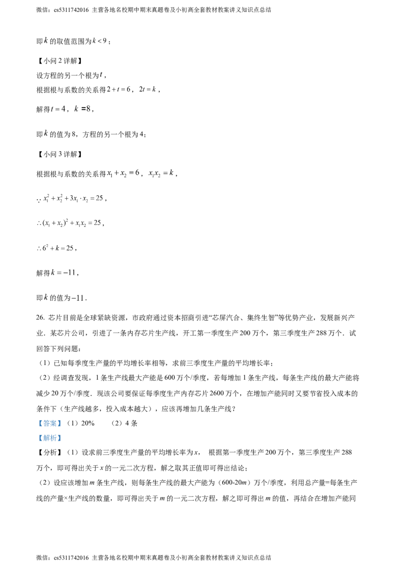 精品解析：北京市顺义区牛栏山一中实验学校2023-2024学年八年级下学期月考数学试题（解析版）(1)_北京初中期末题_C605-京七八九_B京市数学七八九_北京7下数学_2022-2024_北京数学7下月考