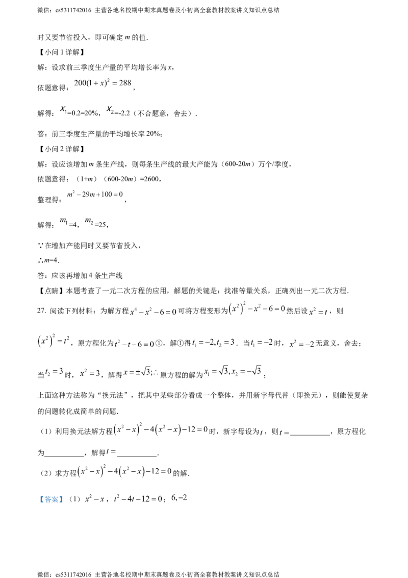 精品解析：北京市顺义区牛栏山一中实验学校2023-2024学年八年级下学期月考数学试题（解析版）(1)_北京初中期末题_C605-京七八九_B京市数学七八九_北京7下数学_2022-2024_北京数学7下月考