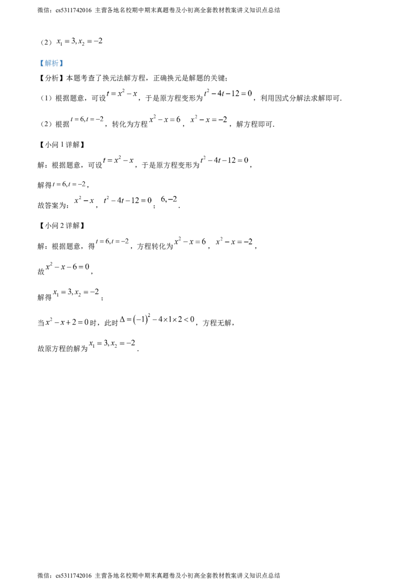 精品解析：北京市顺义区牛栏山一中实验学校2023-2024学年八年级下学期月考数学试题（解析版）(1)_北京初中期末题_C605-京七八九_B京市数学七八九_北京7下数学_2022-2024_北京数学7下月考