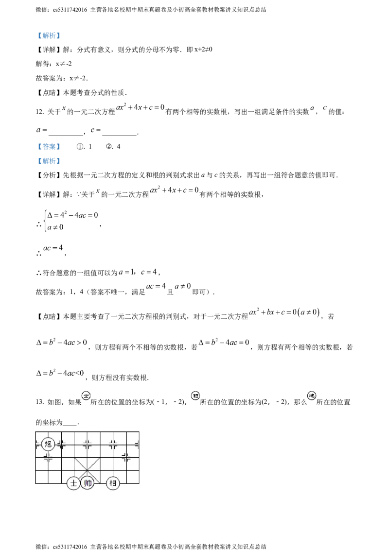 精品解析：北京市顺义区牛栏山一中实验学校2023-2024学年八年级下学期月考数学试题（解析版）(1)_北京初中期末题_C605-京七八九_B京市数学七八九_北京7下数学_2022-2024_北京数学7下月考