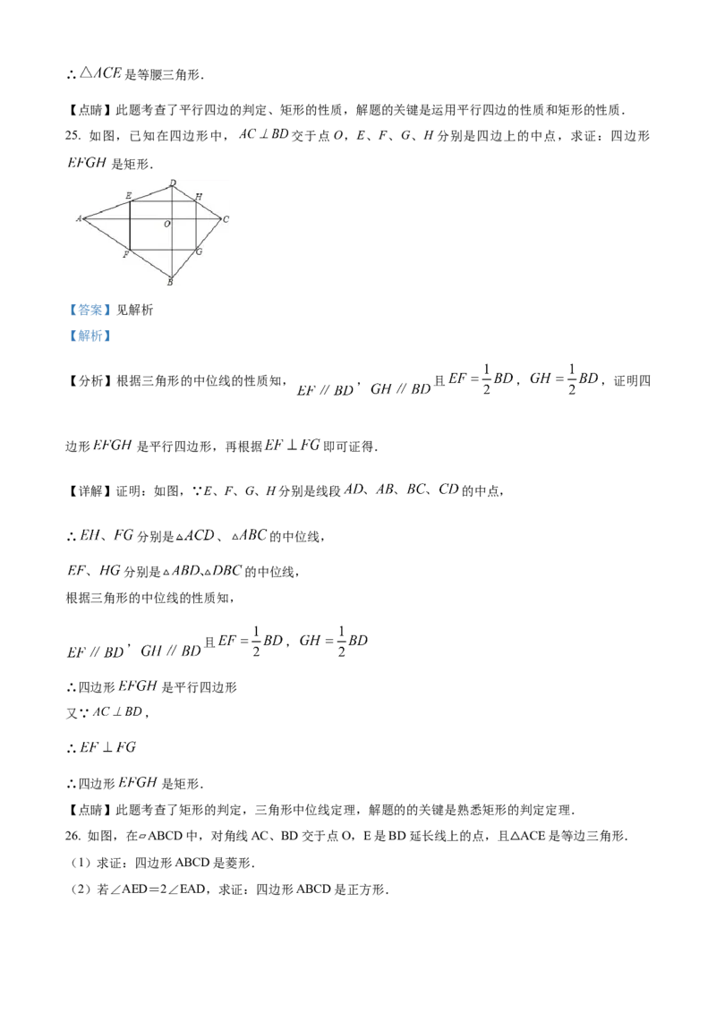 精品解析：北京市第二十一中学2021-2022学年八年级下学期数学第一次月考测试题（解析版）(1)_北京初中期末题_C605-京七八九_B京市数学七八九_北京数学八下_2023前