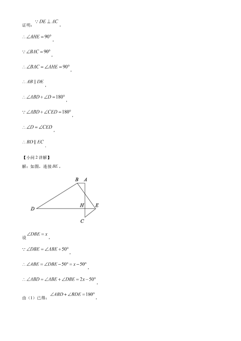 精品解析：北京市海淀区2021-2022学年七年级下学期期末数学试题（解析版）(1)_北京初中期末题_C605-京七八九_B京市数学七八九_北京7下数学_2021-2022