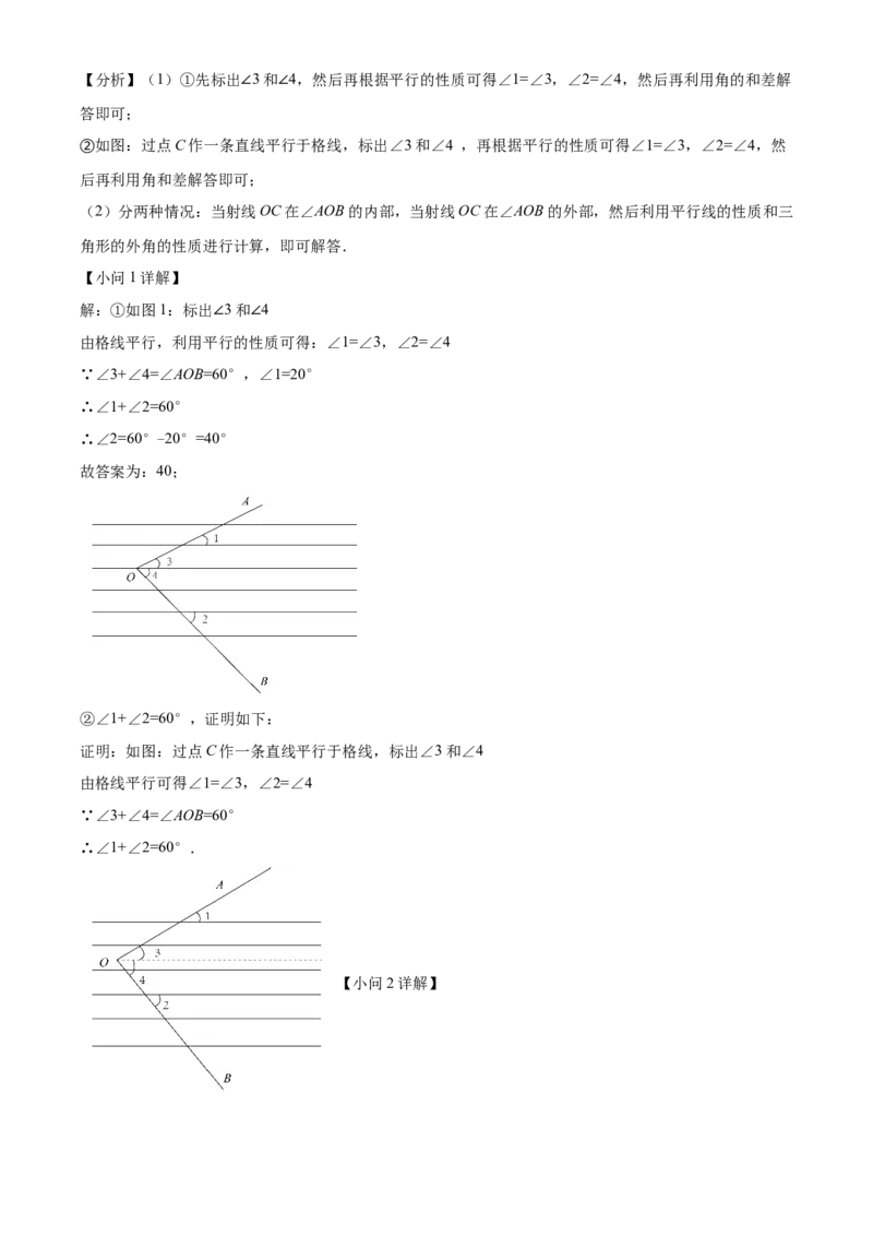 精品解析：北京市海淀区2021-2022学年七年级下学期期末数学试题（解析版）(1)_北京初中期末题_C605-京七八九_B京市数学七八九_北京7下数学_2021-2022