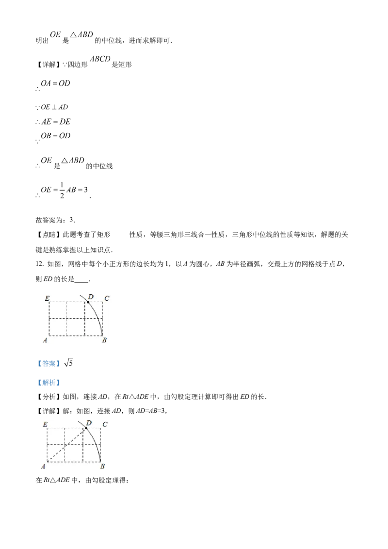 精品解析：北京市第二中学分校2022-2023学年八年级下学期期末数学试题（解析版）(1)_北京初中期末题_C605-京七八九_B京市数学七八九_北京数学八下_2022-2023