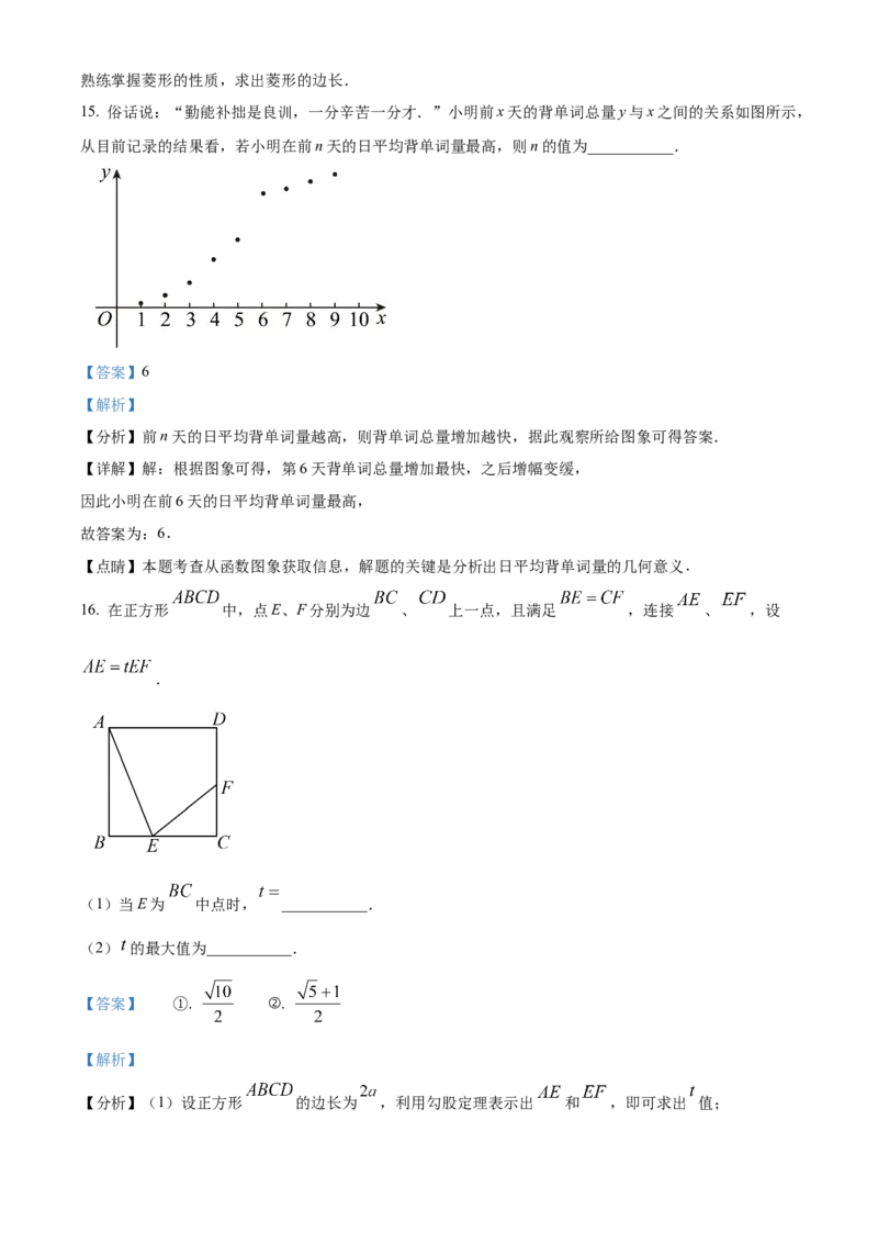 精品解析：北京市第二中学分校2022-2023学年八年级下学期期末数学试题（解析版）(1)_北京初中期末题_C605-京七八九_B京市数学七八九_北京数学八下_2022-2023