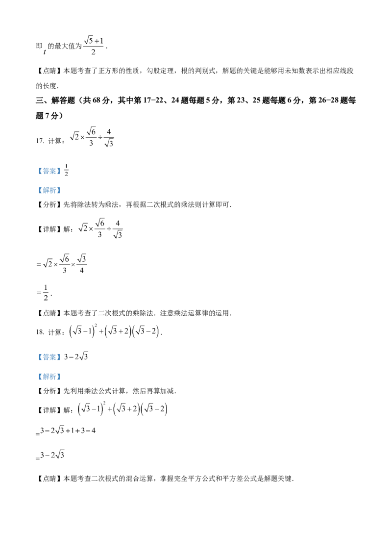 精品解析：北京市第二中学分校2022-2023学年八年级下学期期末数学试题（解析版）(1)_北京初中期末题_C605-京七八九_B京市数学七八九_北京数学八下_2022-2023