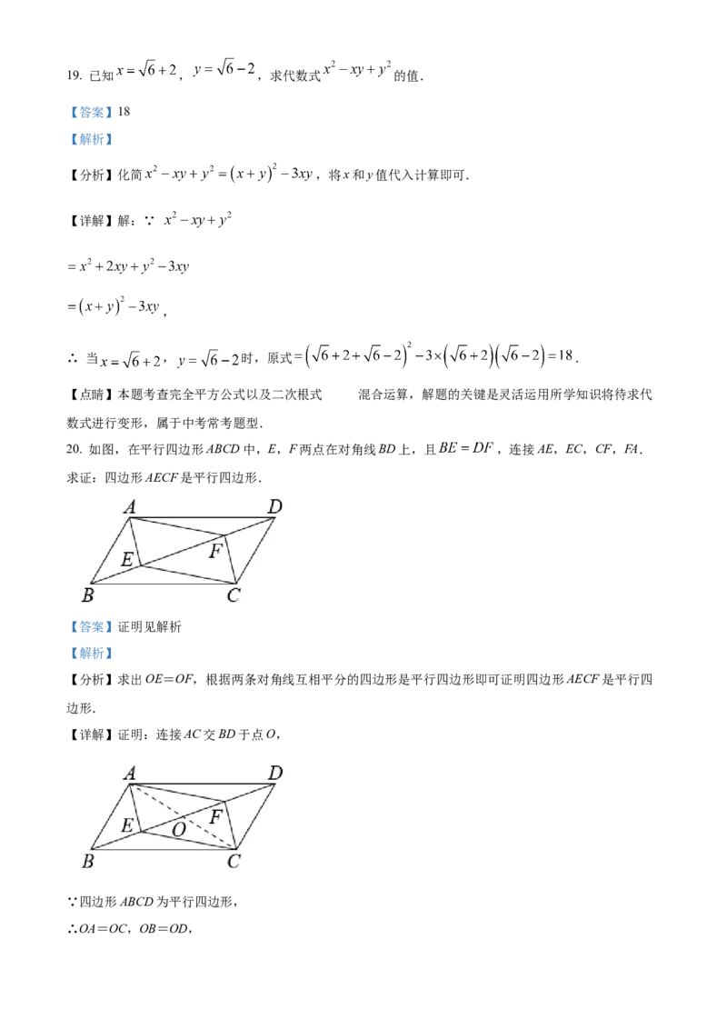 精品解析：北京市第二中学分校2022-2023学年八年级下学期期末数学试题（解析版）(1)_北京初中期末题_C605-京七八九_B京市数学七八九_北京数学八下_2022-2023
