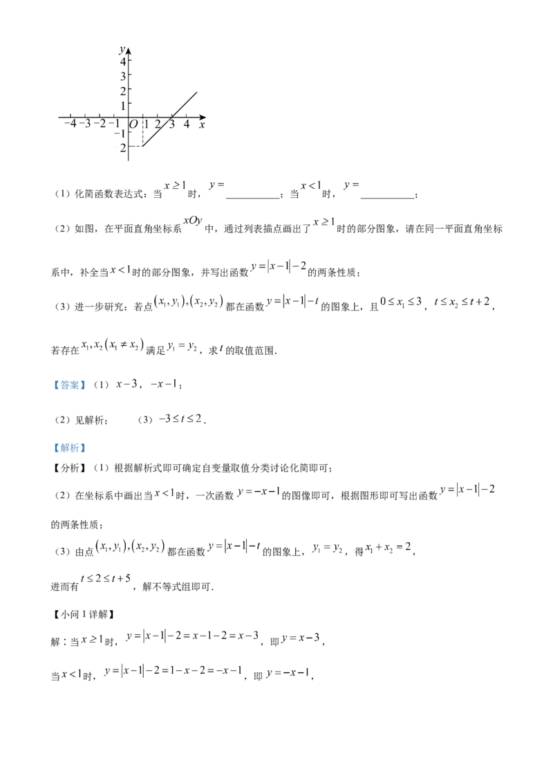 精品解析：北京市第二中学分校2022-2023学年八年级下学期期末数学试题（解析版）(1)_北京初中期末题_C605-京七八九_B京市数学七八九_北京数学八下_2022-2023