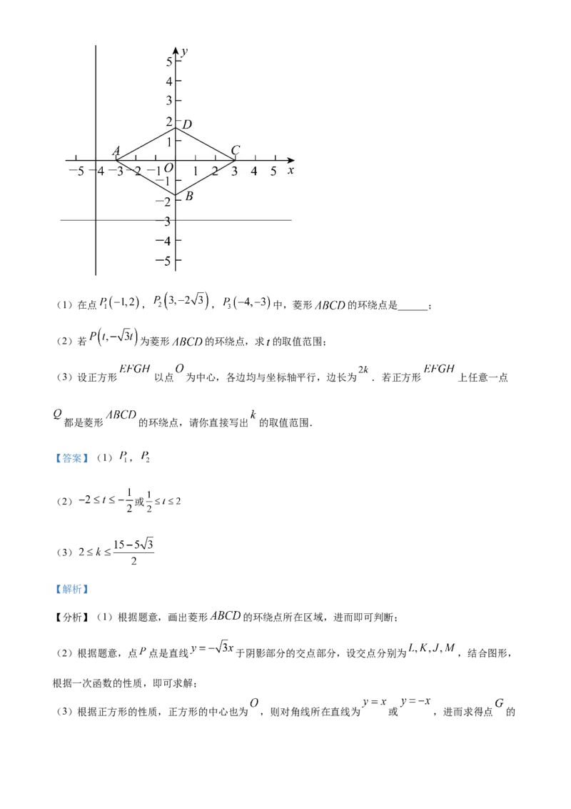 精品解析：北京市第二中学分校2022-2023学年八年级下学期期末数学试题（解析版）(1)_北京初中期末题_C605-京七八九_B京市数学七八九_北京数学八下_2022-2023