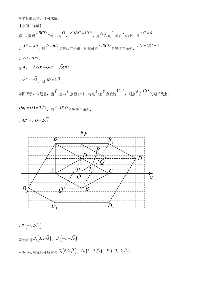 精品解析：北京市第二中学分校2022-2023学年八年级下学期期末数学试题（解析版）(1)_北京初中期末题_C605-京七八九_B京市数学七八九_北京数学八下_2022-2023
