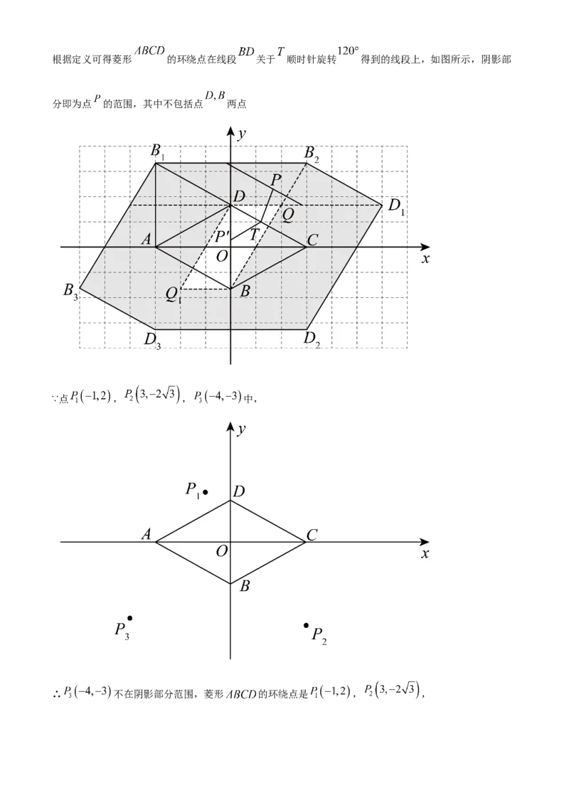 精品解析：北京市第二中学分校2022-2023学年八年级下学期期末数学试题（解析版）(1)_北京初中期末题_C605-京七八九_B京市数学七八九_北京数学八下_2022-2023