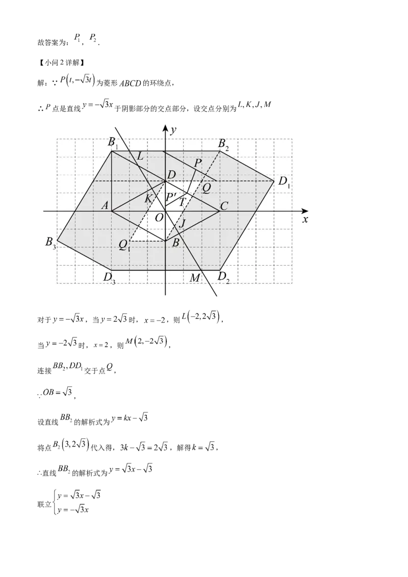 精品解析：北京市第二中学分校2022-2023学年八年级下学期期末数学试题（解析版）(1)_北京初中期末题_C605-京七八九_B京市数学七八九_北京数学八下_2022-2023