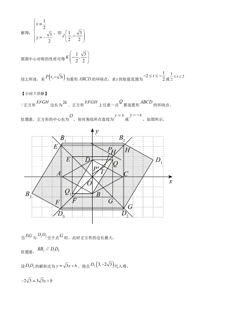 精品解析：北京市第二中学分校2022-2023学年八年级下学期期末数学试题（解析版）(1)_北京初中期末题_C605-京七八九_B京市数学七八九_北京数学八下_2022-2023