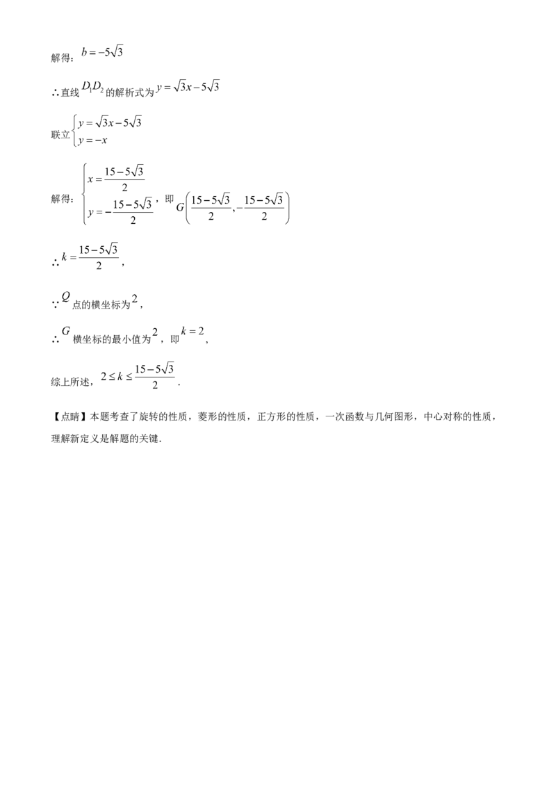 精品解析：北京市第二中学分校2022-2023学年八年级下学期期末数学试题（解析版）(1)_北京初中期末题_C605-京七八九_B京市数学七八九_北京数学八下_2022-2023