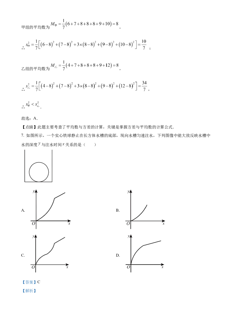 精品解析：北京市第二中学分校2022-2023学年八年级下学期期末数学试题（解析版）(1)_北京初中期末题_C605-京七八九_B京市数学七八九_北京数学八下_2022-2023