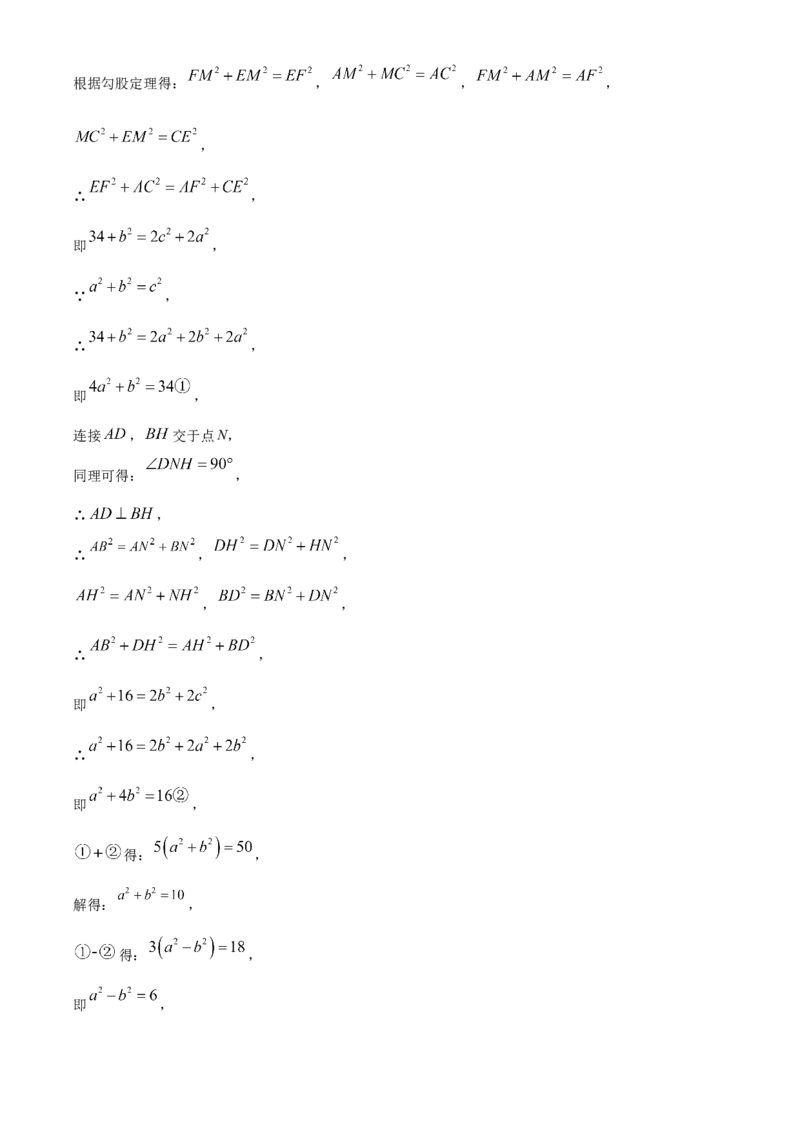 精品解析：北京市第二中学分校2022-2023学年八年级下学期期末数学试题（解析版）(1)_北京初中期末题_C605-京七八九_B京市数学七八九_北京数学八下_2022-2023