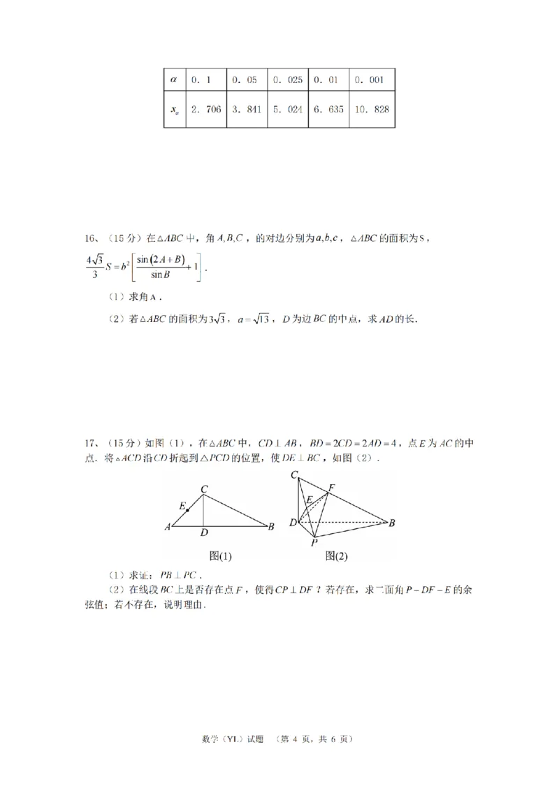 （YL)数学试题_A1502026各地模拟卷（超值！）_9月_240912湖南省长沙市雅礼中学2024-2025学年高三上学期（9月）综合自主测试