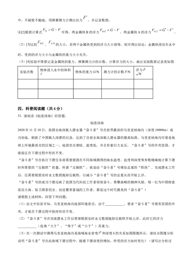 精品解析：北京市顺义区2022一2023学年八年级上学期期末教学质量检测物理试题（解析版）(1)_北京初中期末题_C605-京七八九_B京物理八九_物理_八年级上学期物理_2022-2023