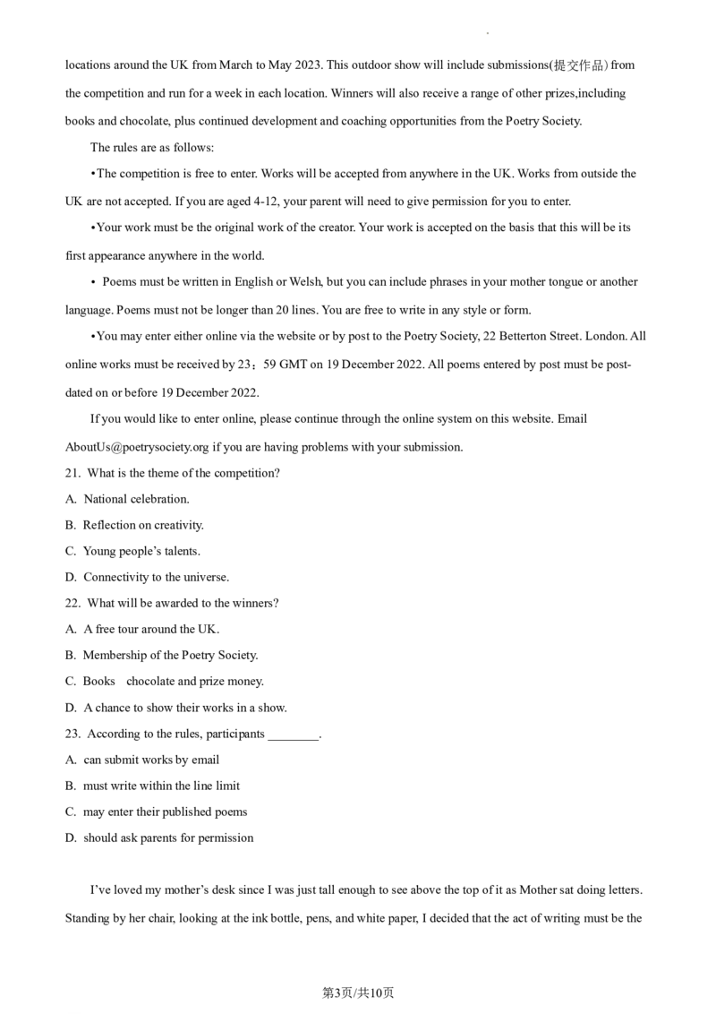 精品解析：北京市顺义区牛栏山第一中学创新班2022-2023学年九年级上学期期末英语试题（原卷版）(1)_北京初中期末题_C605-京七八九_B京英语七八九_北京英语九上_2022-2023