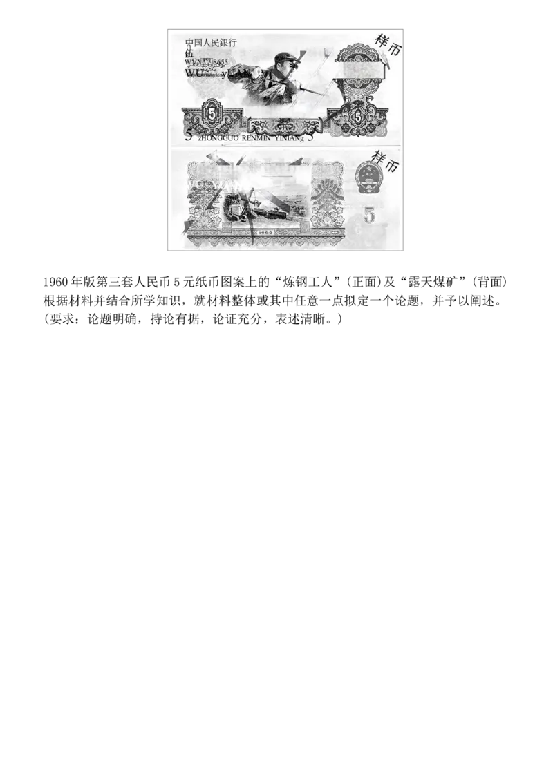 湘豫名校联考历史_A1502026各地模拟卷（超值！）_12月_241228湘豫名校联考2024-2025学年高三上学期一轮复习质量检测（全科）