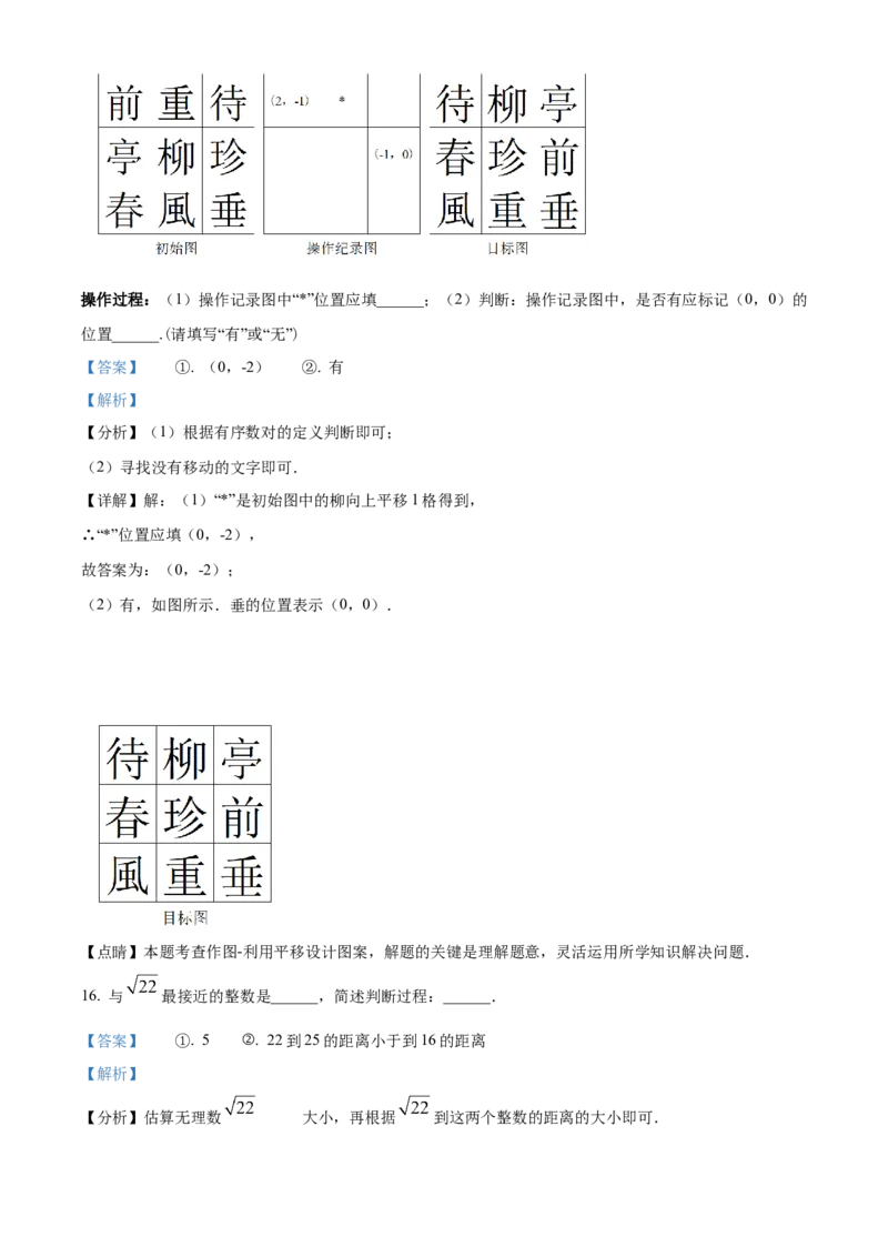 精品解析：北京市西城区2021-2022学年七年级下学期期末数学试题（解析版）(1)_北京初中期末题_C605-京七八九_B京市数学七八九_北京7下数学_2021-2022